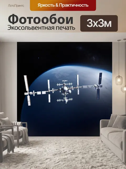 Фотообои технологически продвинутая космическая станция, расположенная на орбите планеты, с видом на млечный путь