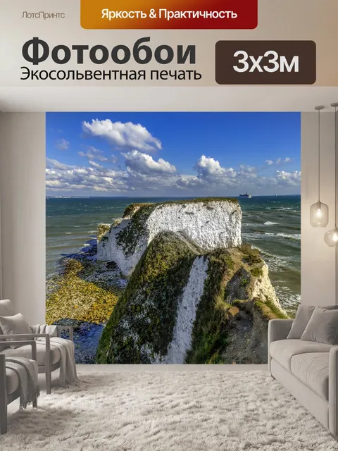 Фотообои Старый Гарри Рокс, Дорсет, Англия
