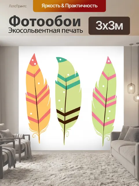 Фотообои Племенные Перья