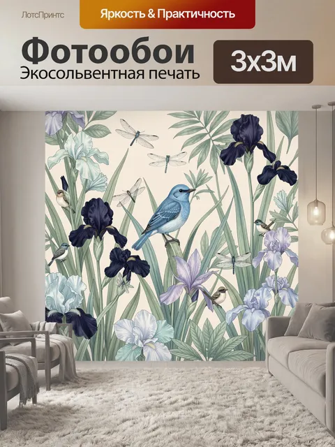Фотообои Синие птицы среди ирисов