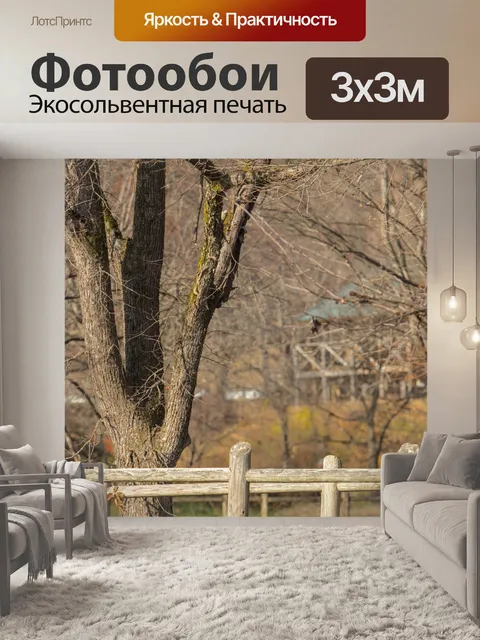 Фотообои Дерево