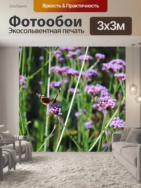 Фотообои Цветок