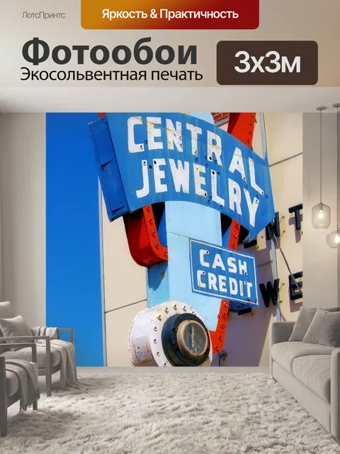 Фотообои Старый урожай Вход