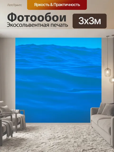Фотообои Поверхность синего моря