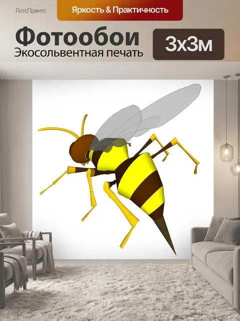 Фотообои 3d оса