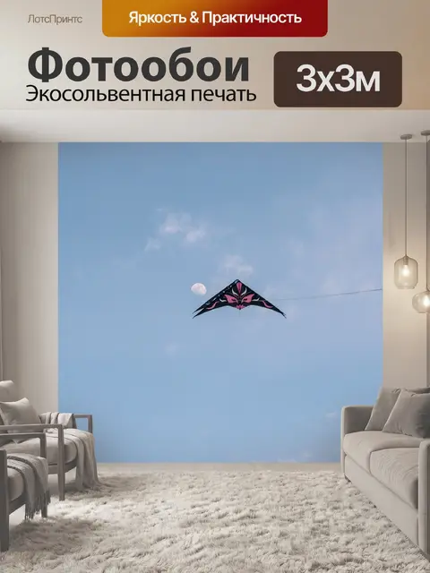 Фотообои Небо