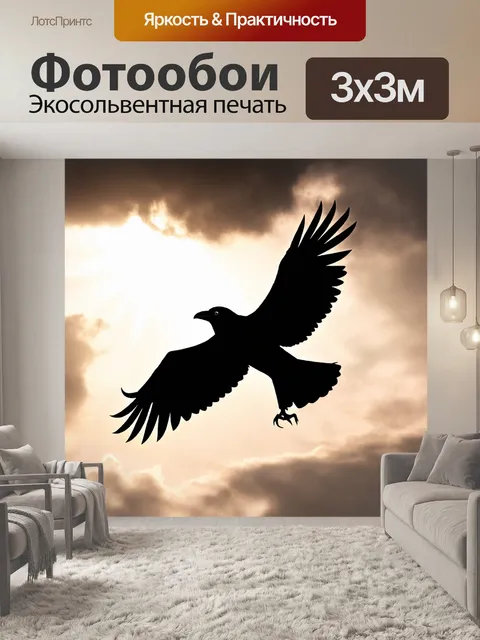 Фотообои черный ворон, взмывающий в небо, когда солнечный свет пробивается сквозь облака, создавая зловещий эффект