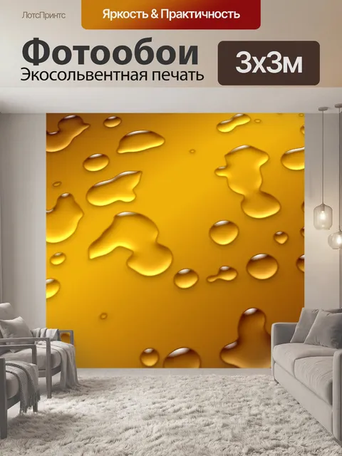 Фотообои Капли воды