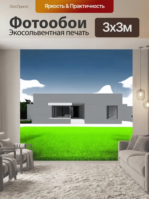 Фотообои графика в стиле минимализма