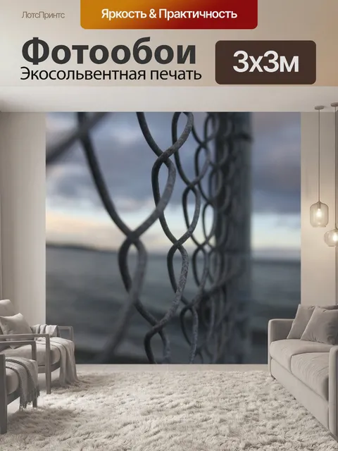 Фотообои Изгородь