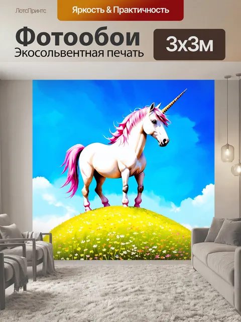 Фотообои изображение единорога, стоящего на вершине цветущего холма под ярким голубым небом