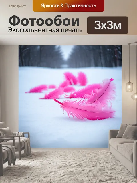 Фотообои розовые перья, рассыпанные по белоснежной поверхности, создающие контраст и легкость, как будто уносимые…