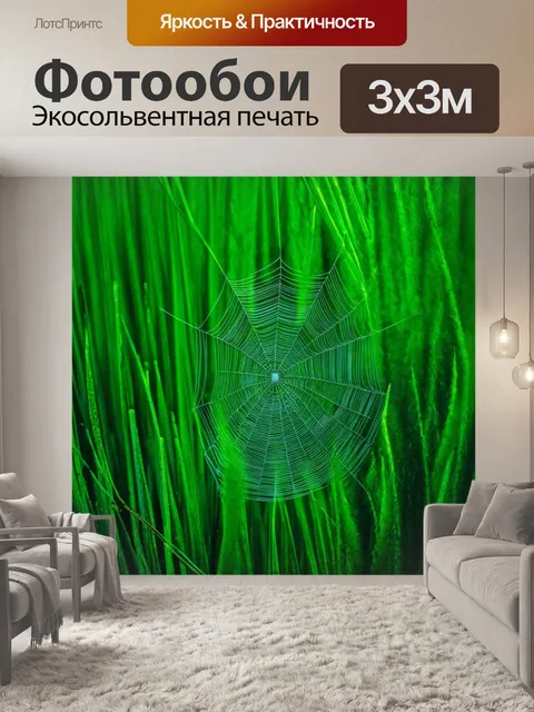 Фотообои зеленые в стиле текстуры, с тонкими линиями и узорами, наподобие паутины вокруг растений