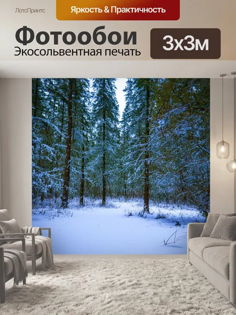 Фотообои зимний лес с снежными деревьями