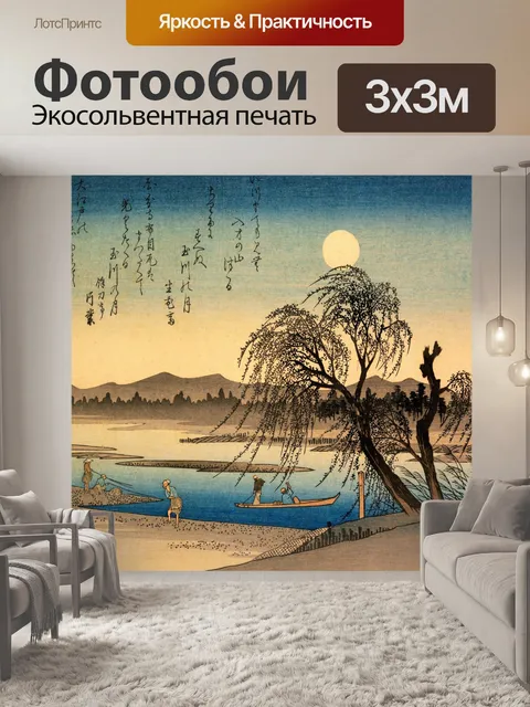 Фотообои Японская сцена жизни 2