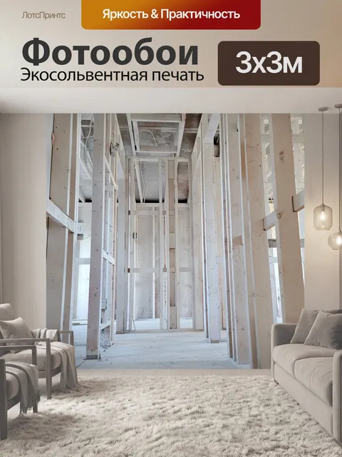Фотообои Белый каркасный дом