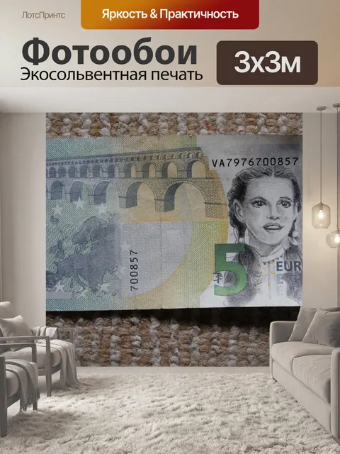 Фотообои Джуди гарленд