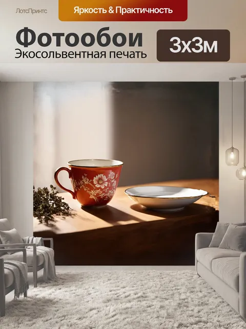 Фотообои чашка из красной глины, покрытая белоснежной глазурью, стоит на фоне старинного деревянного стола