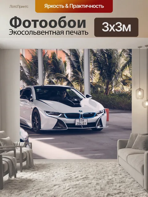 Фотообои Машина