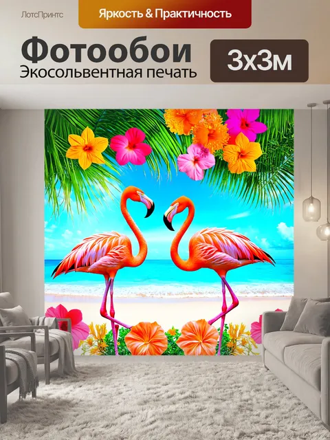 Фотообои цветы в стиле двойная экспозиция