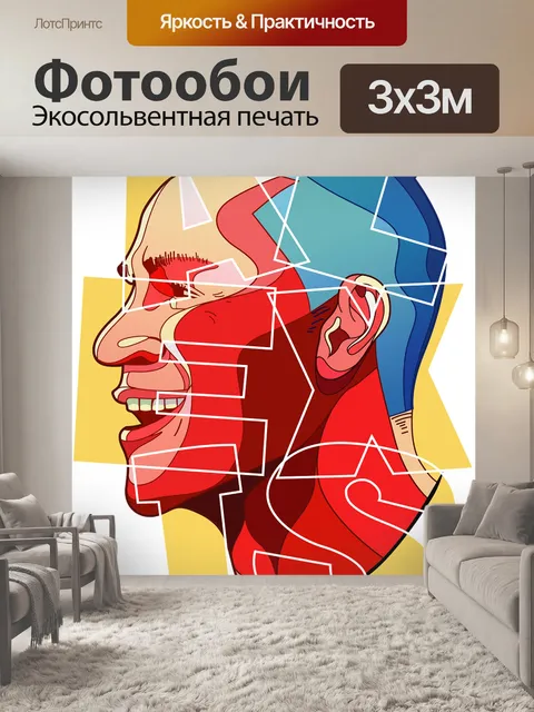 Фотообои Игроки