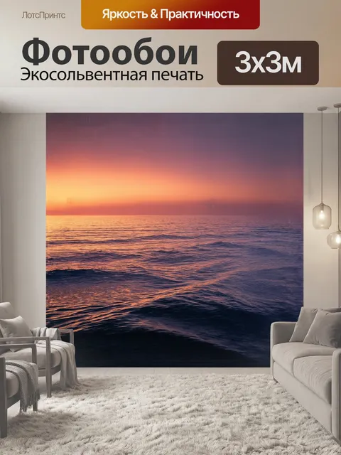 Фотообои на первом плане — гладкая поверхность моря