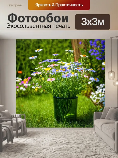 Фотообои цветы в стиле фотореализм: маленький букет с полевыми цветами, уютный уголок в саду, уединенная атмосфера
