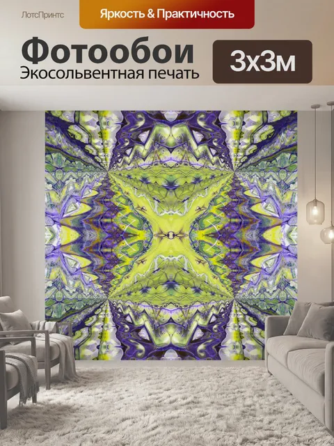 Фотообои Абстрактный фоновый рисунок