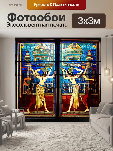 Фотообои египет в стиле витраж, с изображением музыкальных инструментов и танцоров