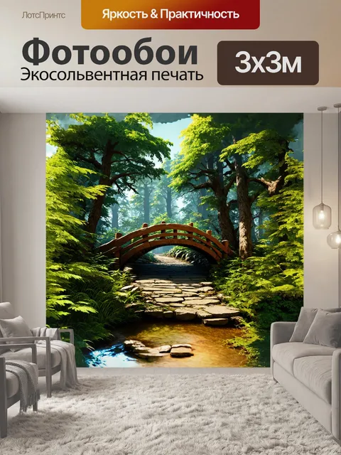 Фотообои маленький деревянный и каменный мост