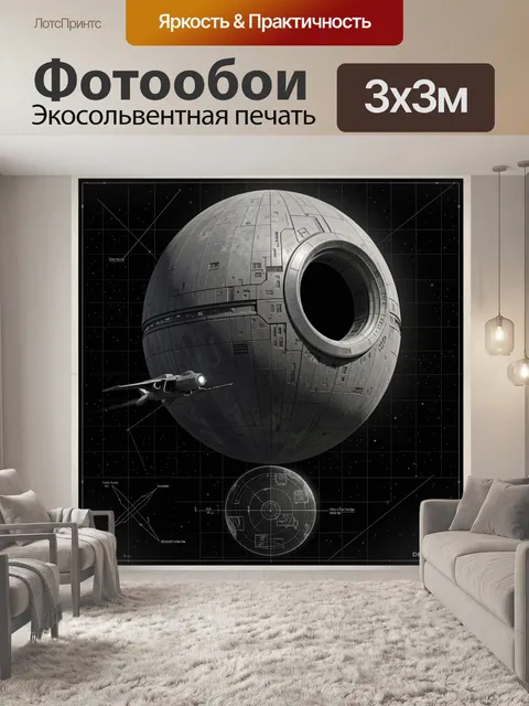 Фотообои Космическая станция и звездолет