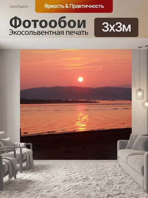 Фотообои Закат над Exmouth