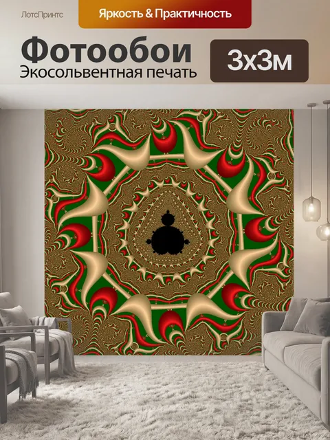 Фотообои фрактальные кольца
