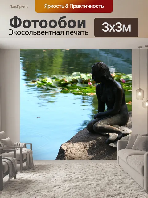Фотообои Россия