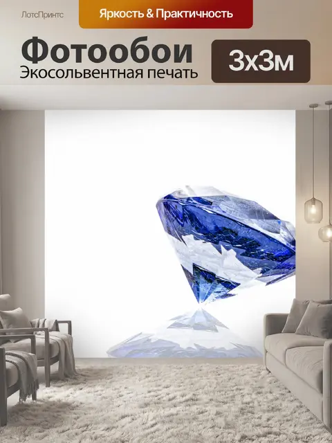 Фотообои трещины алмаз