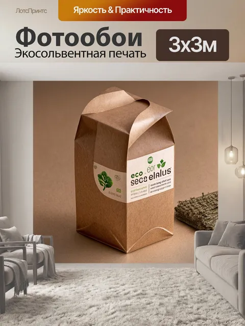 Фотообои дизайнерская упаковка для экологически чистого продукта
