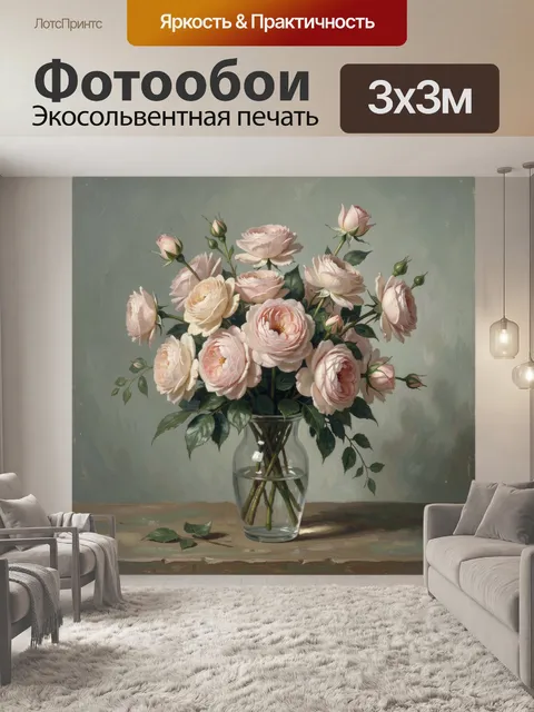Фотообои Нежно-розовые розы в вазе