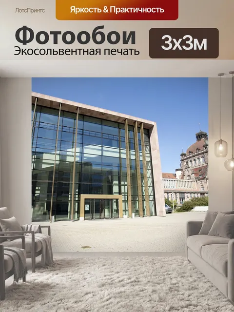 Фотообои Нюрнберг