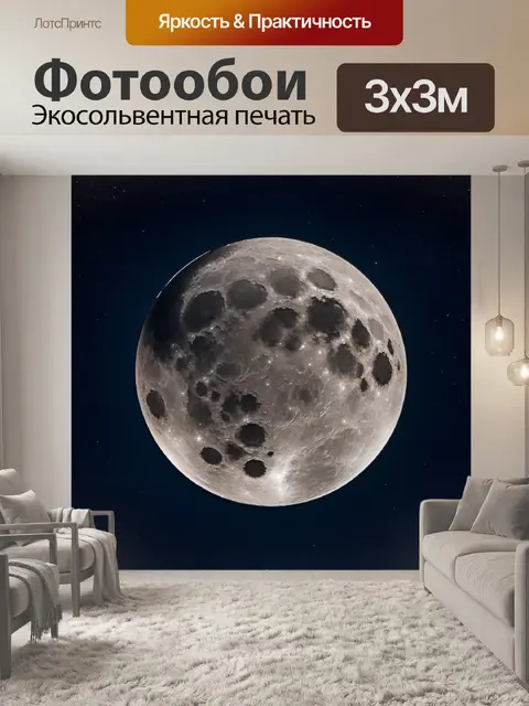 Фотообои космос в стиле люминизм, циклы луны в ночном небе, глубокие синие и серебряные тона