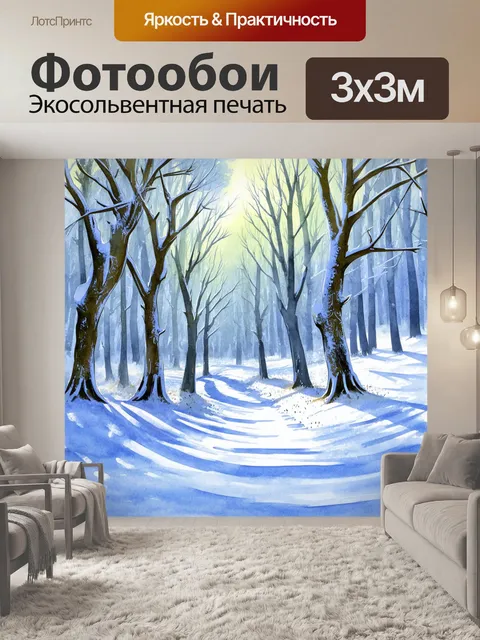 Фотообои мистический зимний лес из заколоченных деревьев