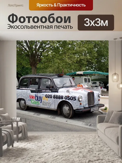 Фотообои Лондон кабины