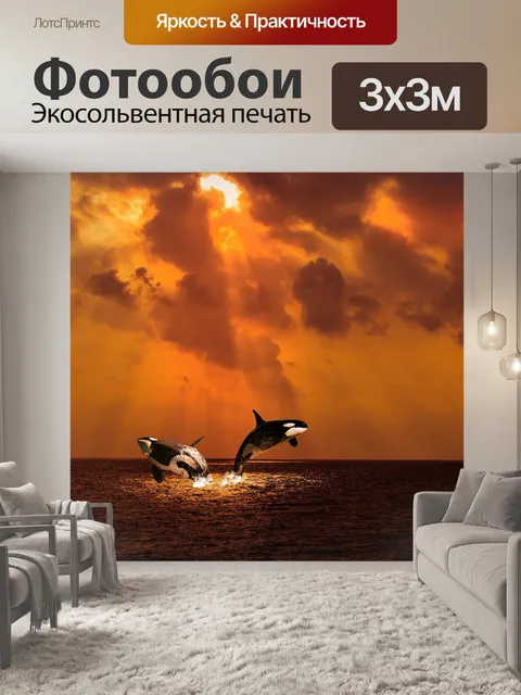Фотообои Орк