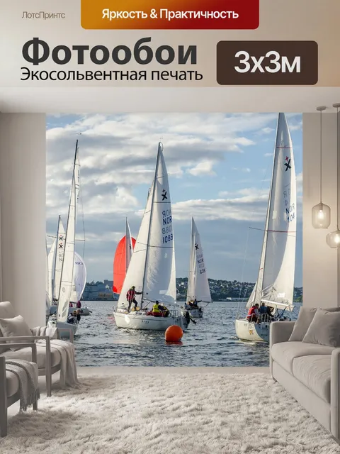 Фотообои Альбин экспресс