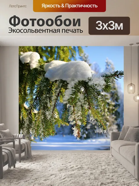 Фотообои Природа