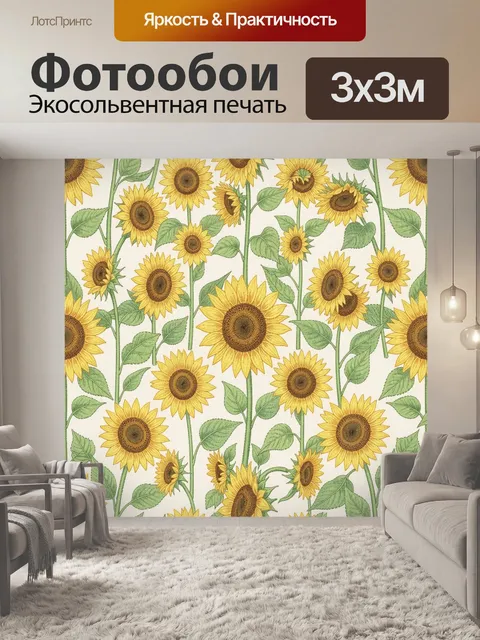 Фотообои Подсолнухи и зеленые листья