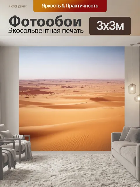 Фотообои природа в стиле научная фантастика
