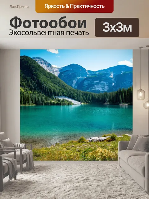 Фотообои озеро с визуальным повествованием, открывая новые истории