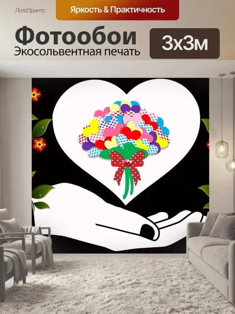 Фотообои валентина цветы сердца любовь