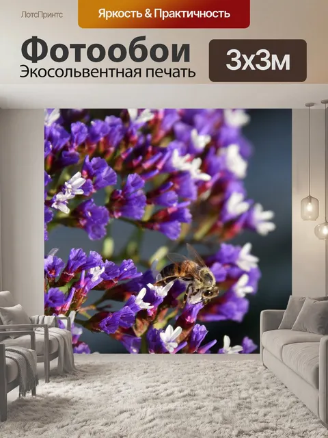 Фотообои Пчелы Любовь Фиолетовый