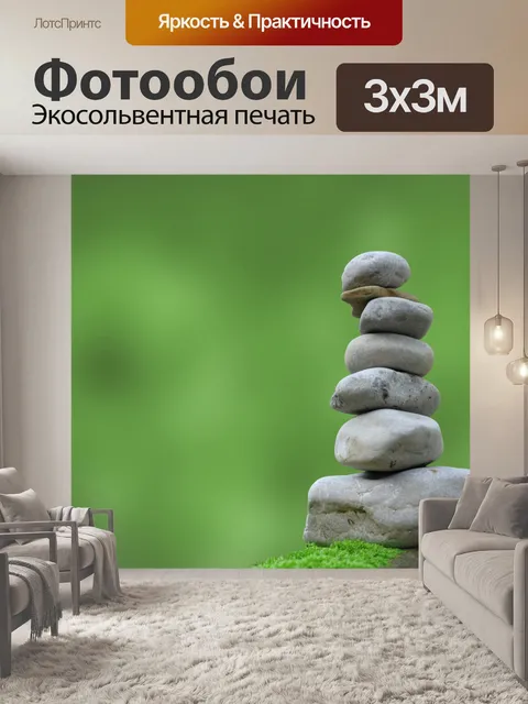 Фотообои Стек из дзен-камней